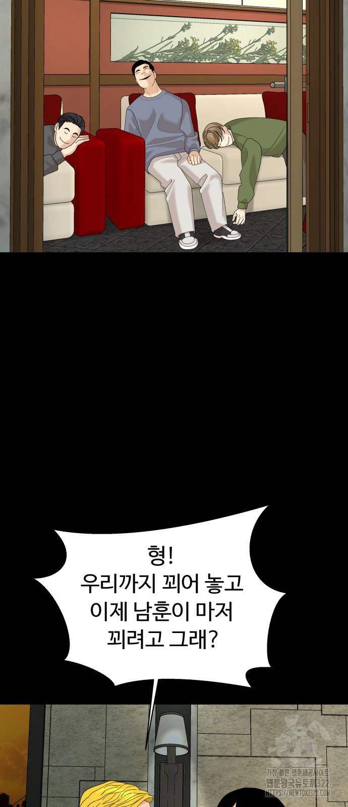 별난식당 53화 46