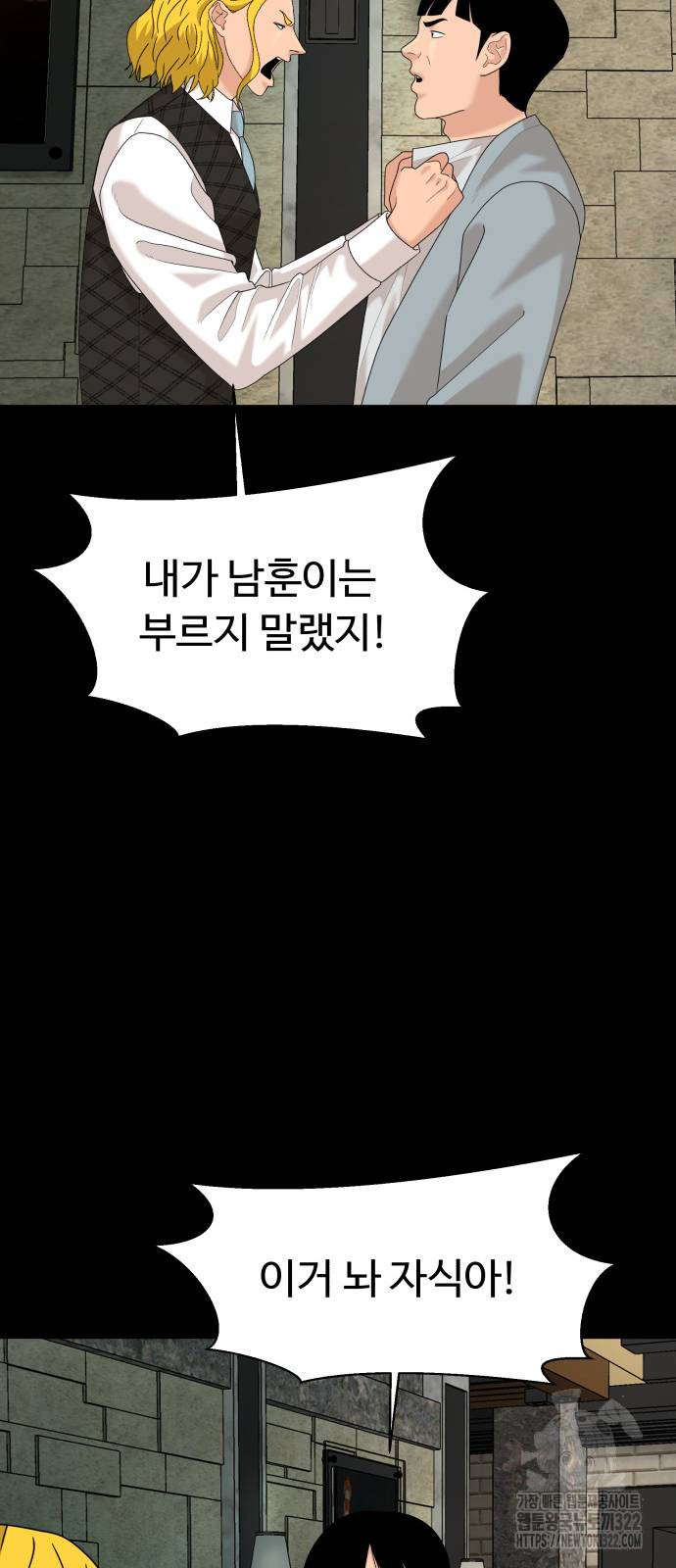 별난식당 53화 47