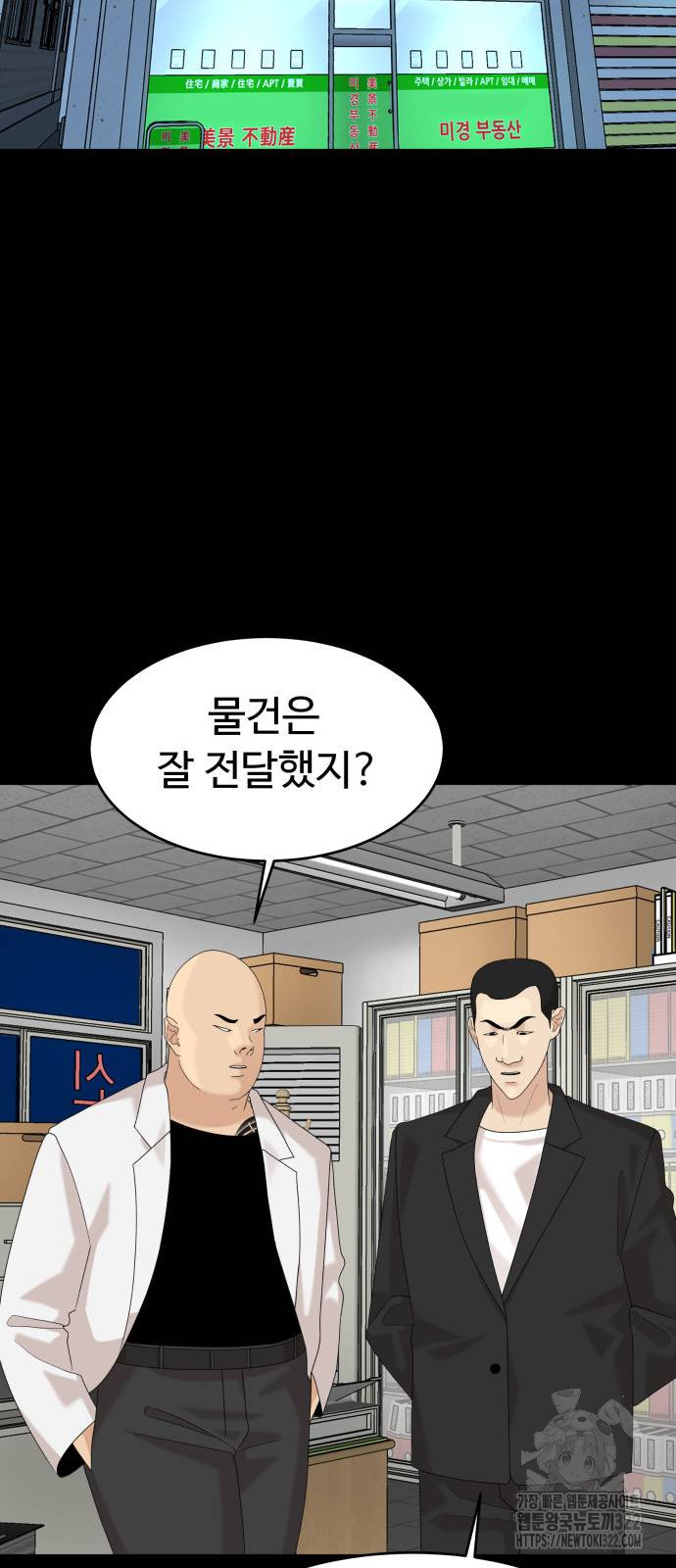 별난식당 53화 55