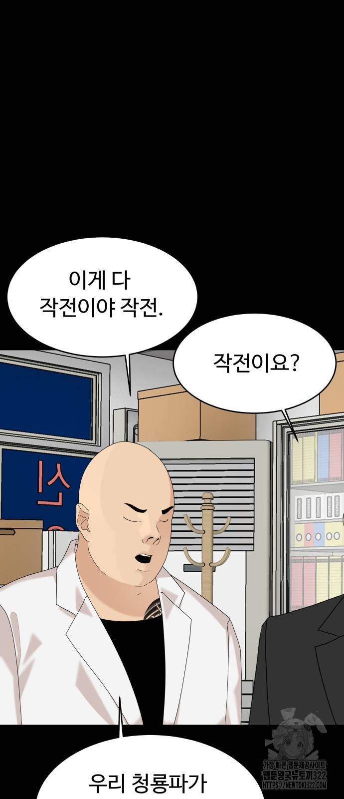 별난식당 53화 57