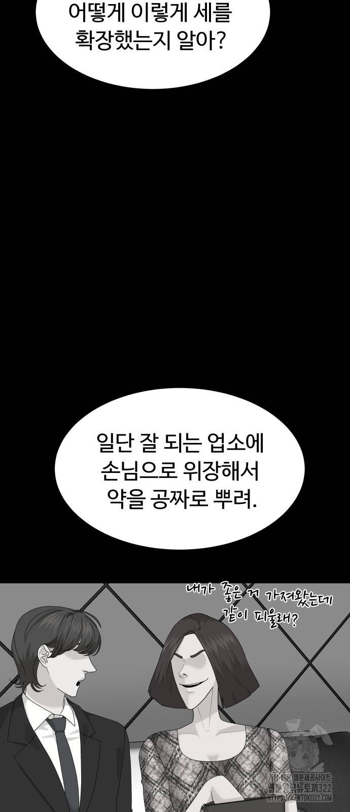 별난식당 53화 58