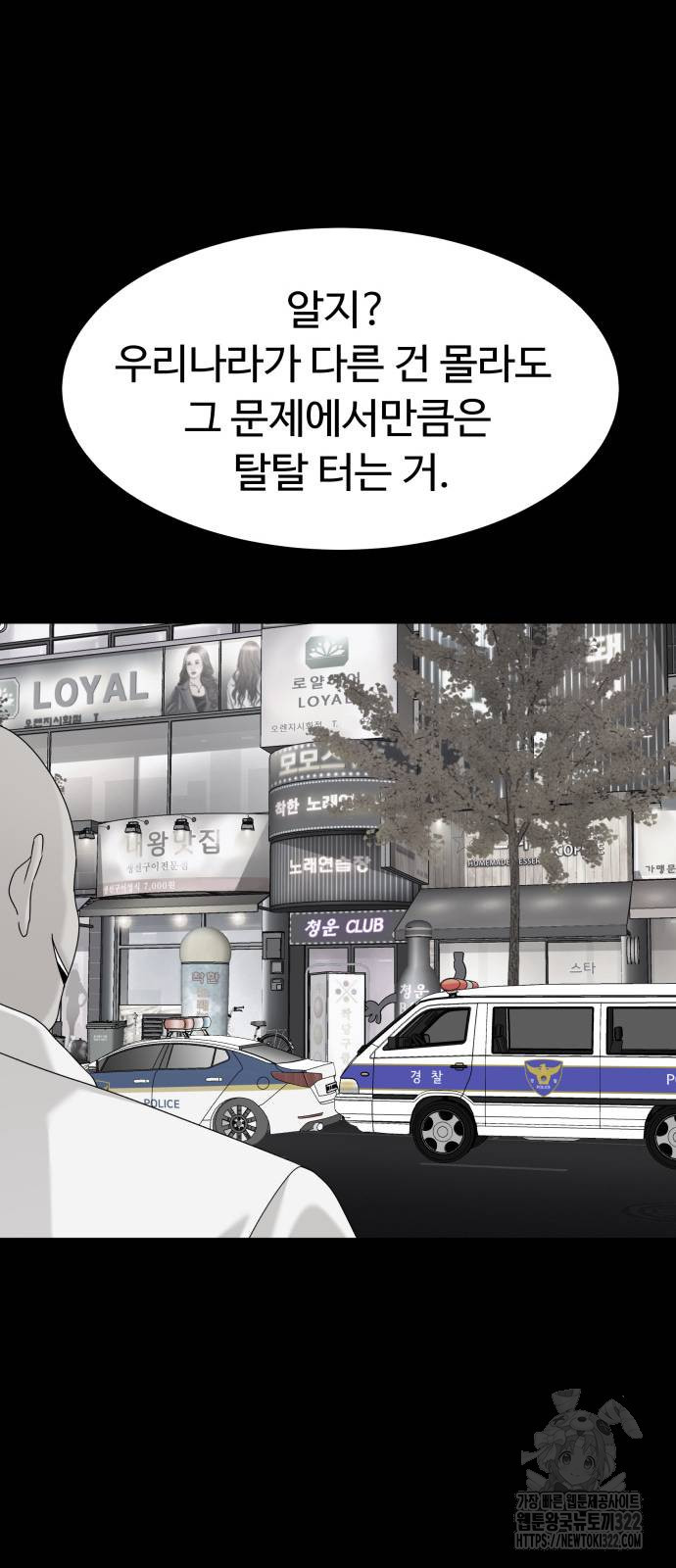 별난식당 53화 60