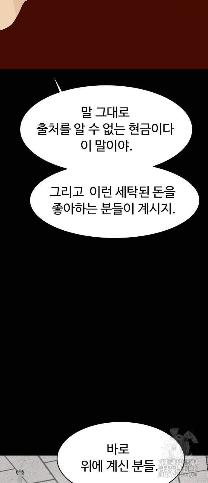 별난식당 53화 65
