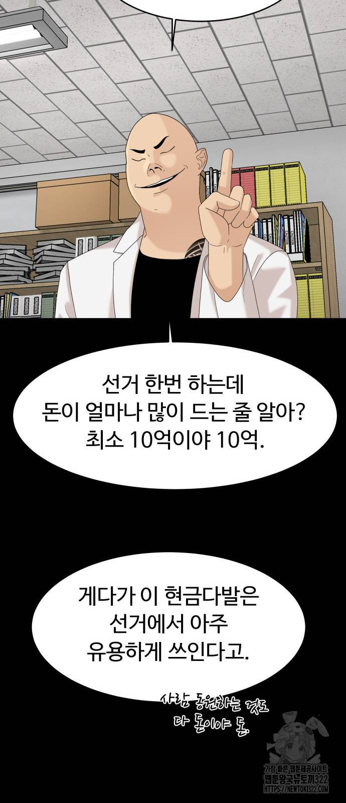 별난식당 53화 66