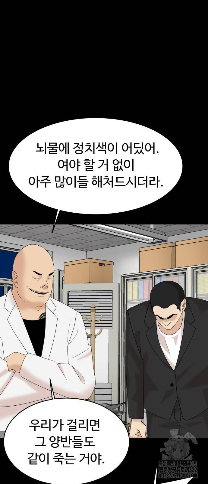 별난식당 53화 67