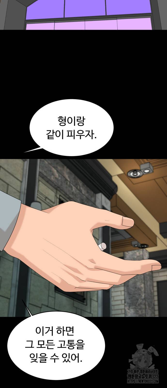 별난식당 53화 70