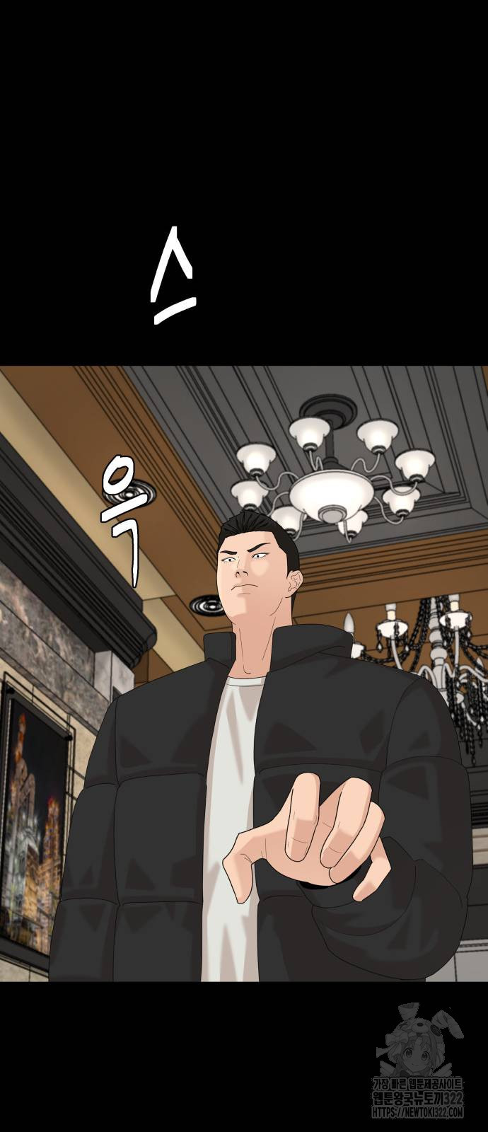 별난식당 53화 71