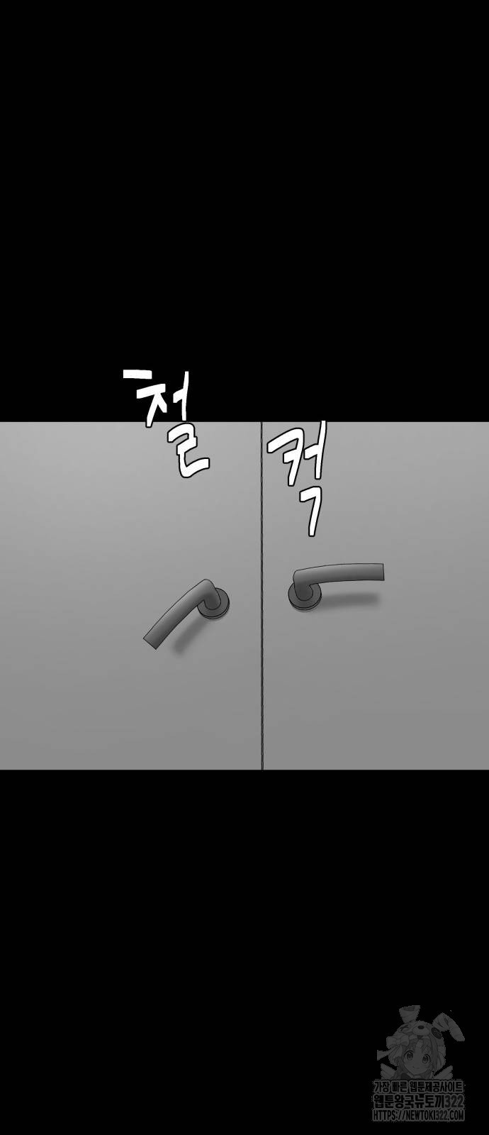 별난식당 53화 72