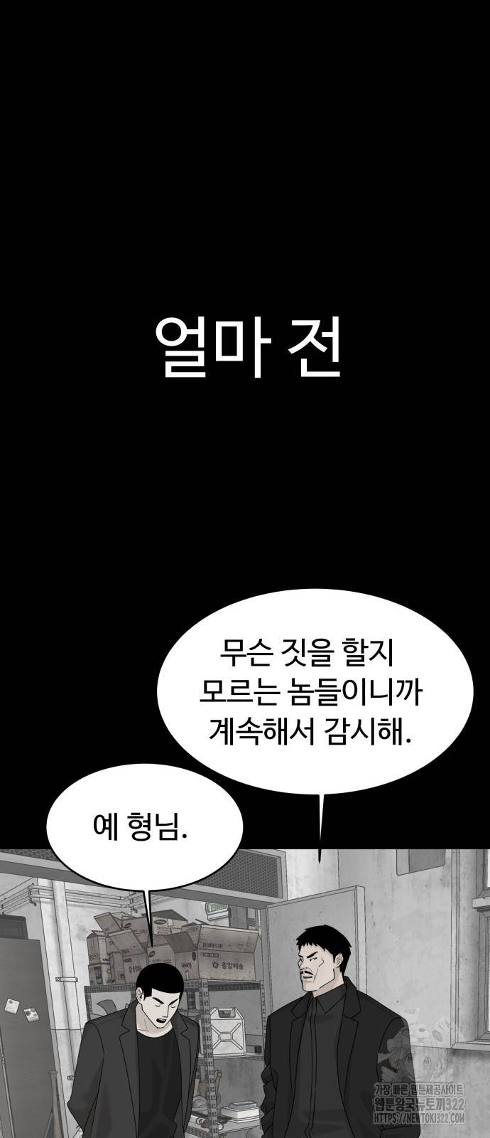 별난식당 53화 76