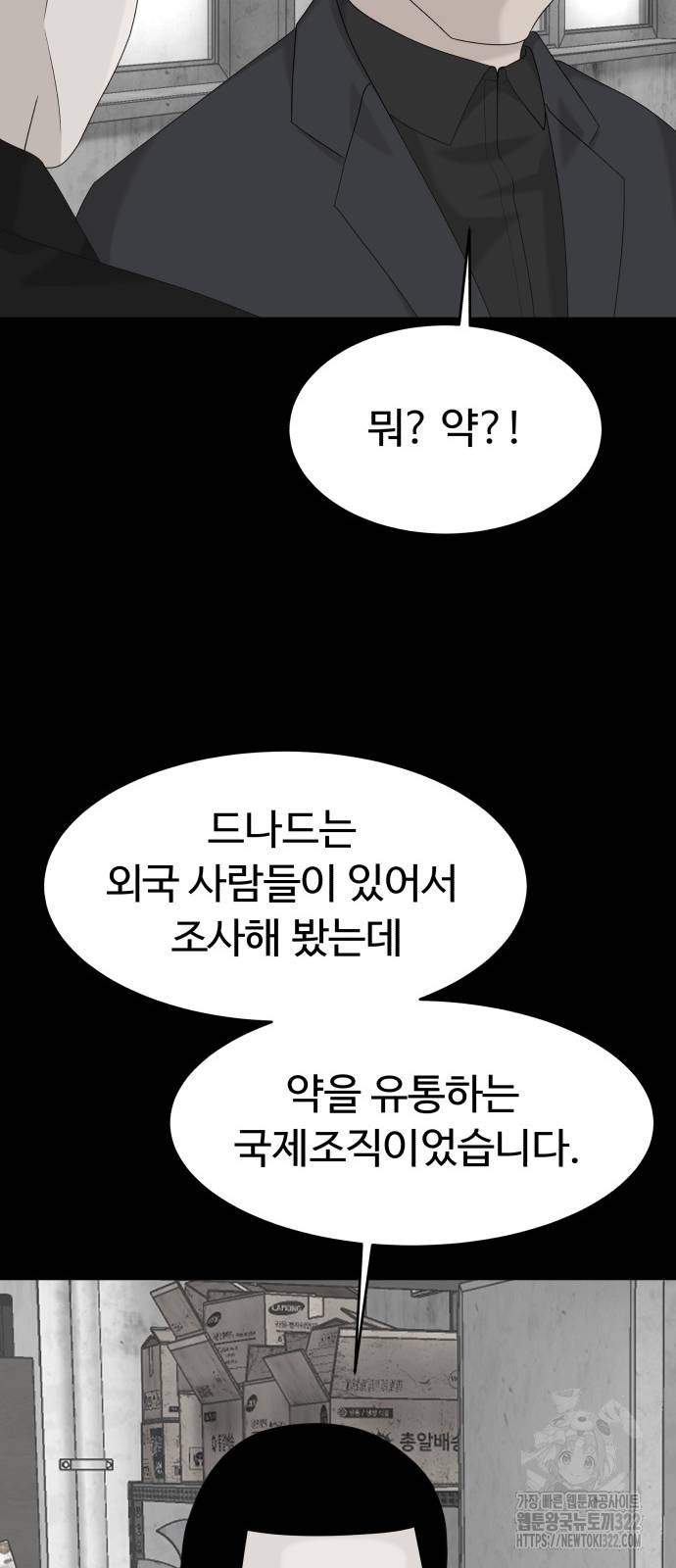 별난식당 53화 78