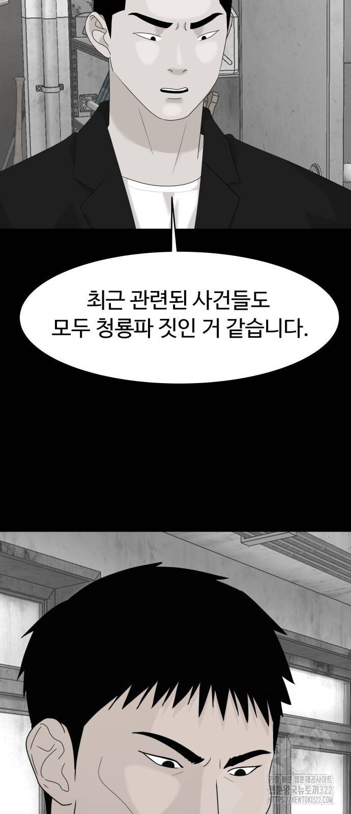 별난식당 53화 79