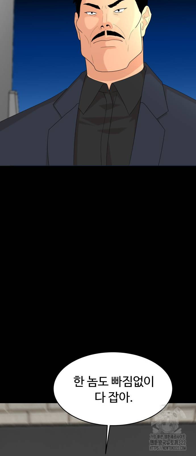별난식당 53화 82