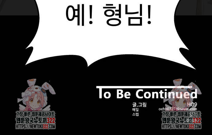 별난식당 53화 84