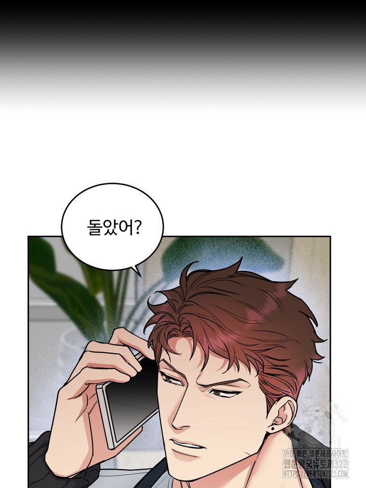 개와 새 20화 3