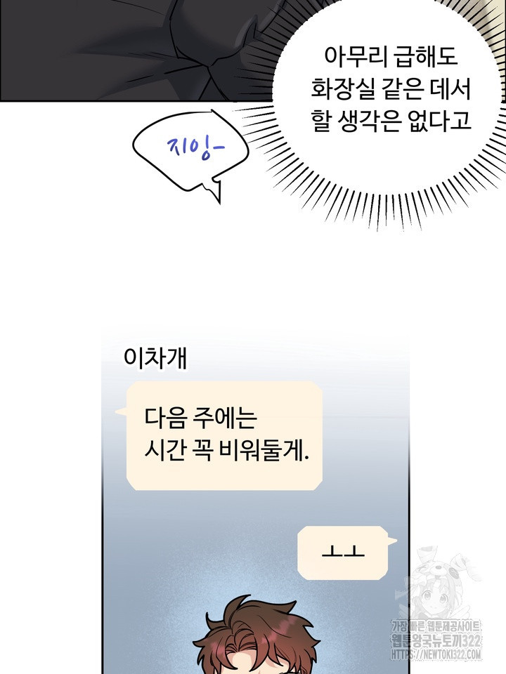개와 새 20화 6