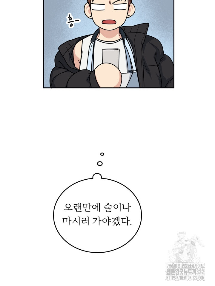 개와 새 20화 7
