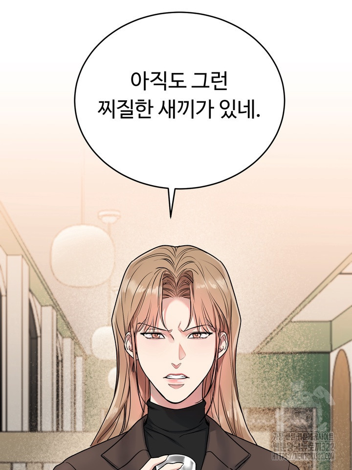 개와 새 20화 10