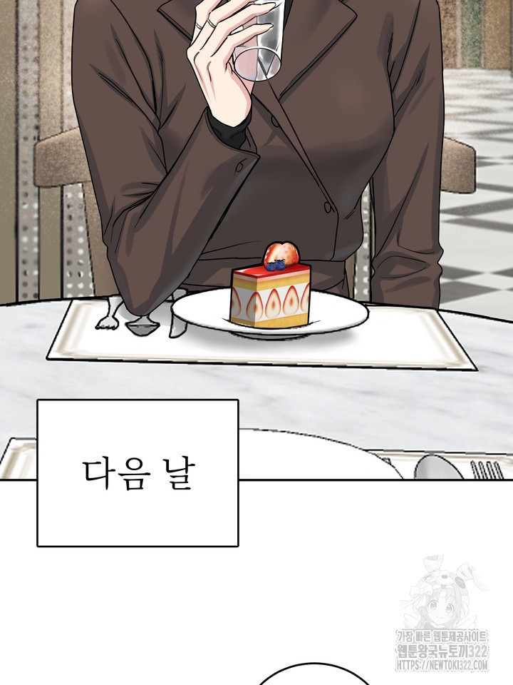 개와 새 20화 11