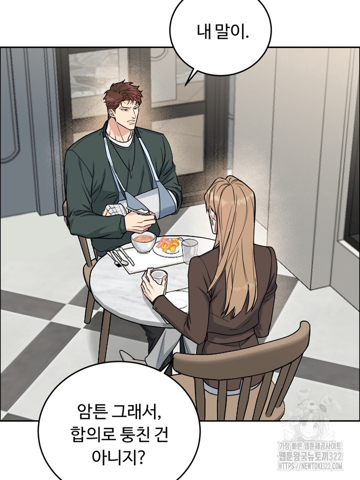 개와 새 20화 12