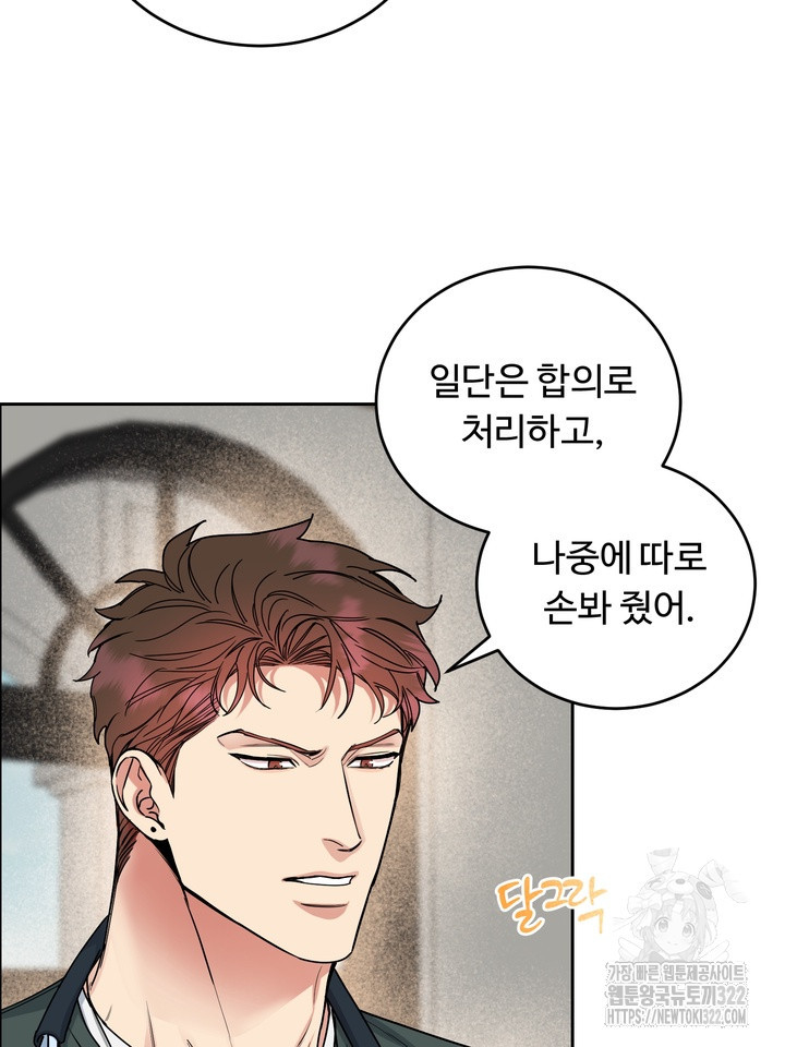 개와 새 20화 13