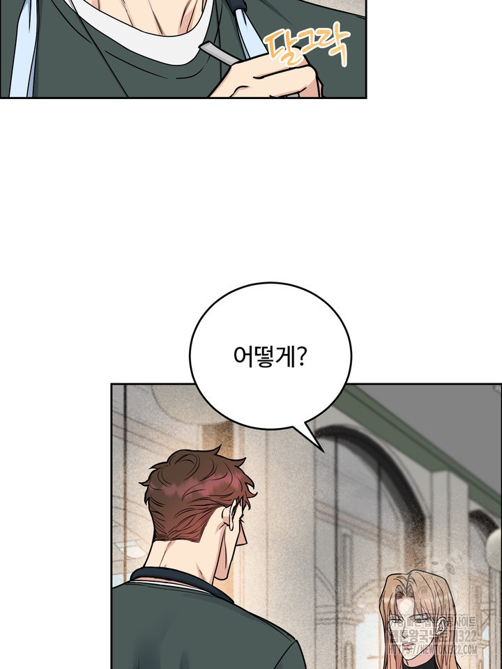 개와 새 20화 14