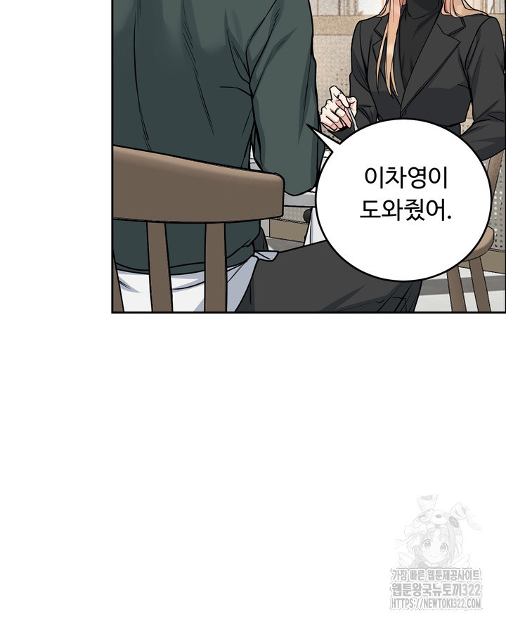 개와 새 20화 15