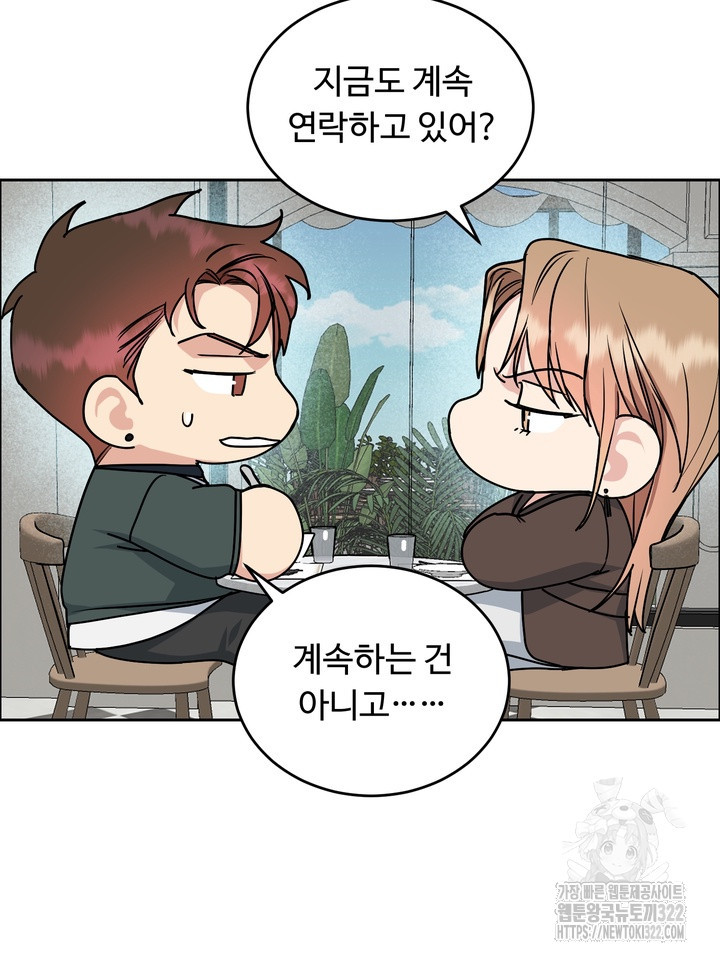 개와 새 20화 20