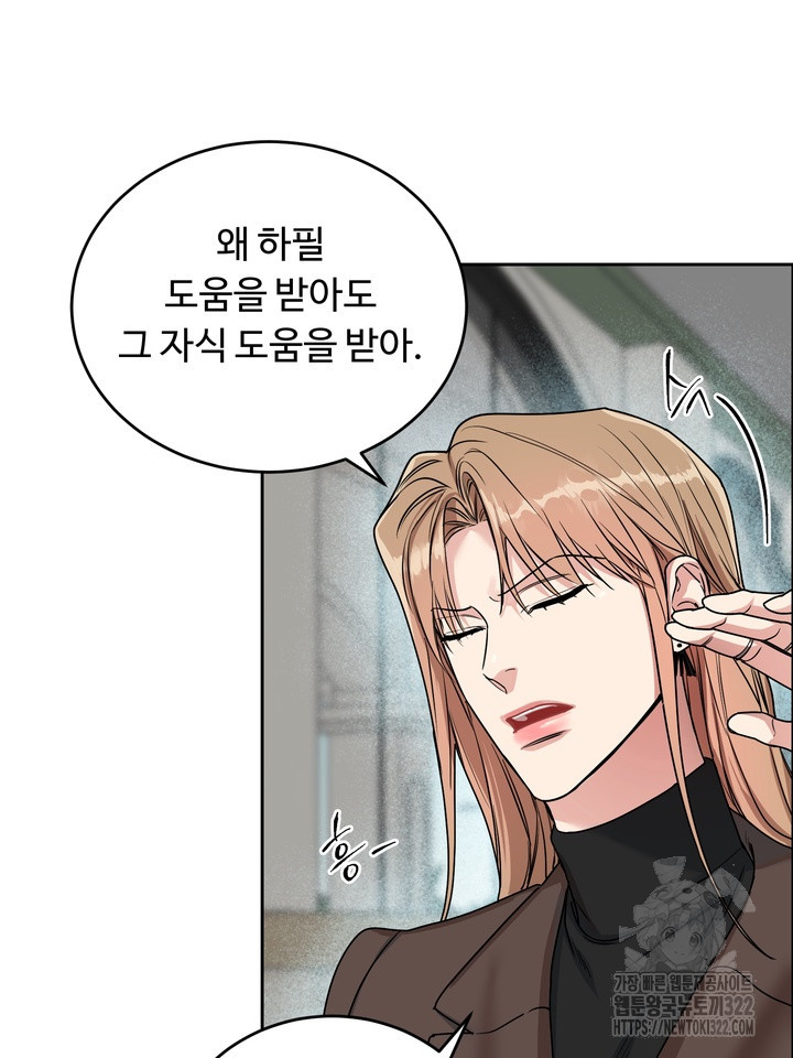 개와 새 20화 21