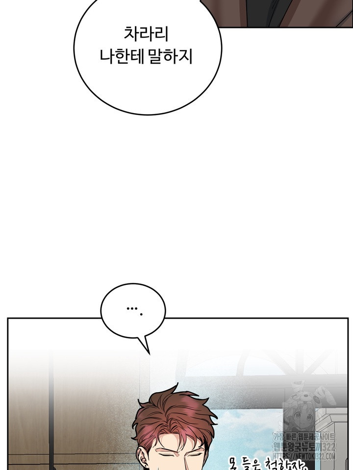 개와 새 20화 22