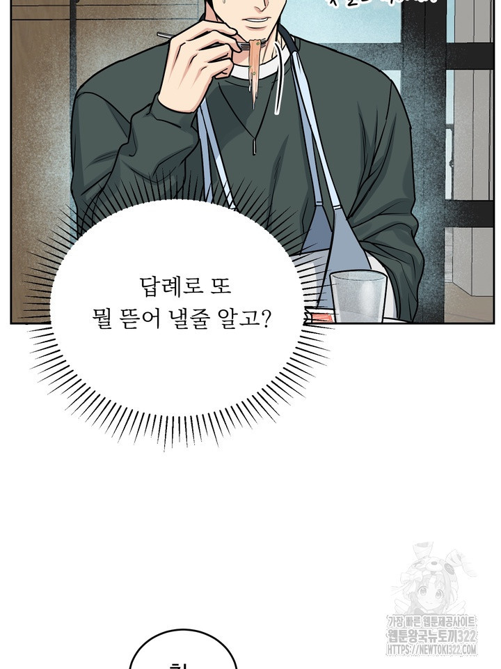 개와 새 20화 23