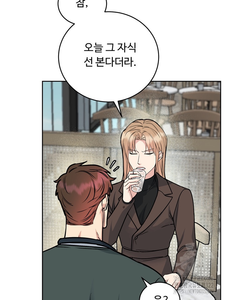 개와 새 20화 24