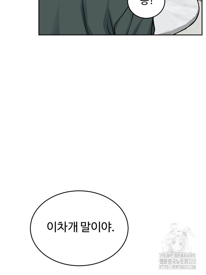개와 새 20화 25