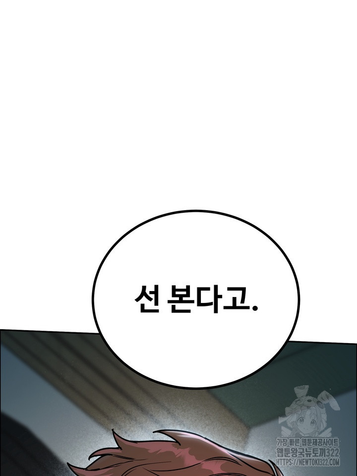 개와 새 20화 26