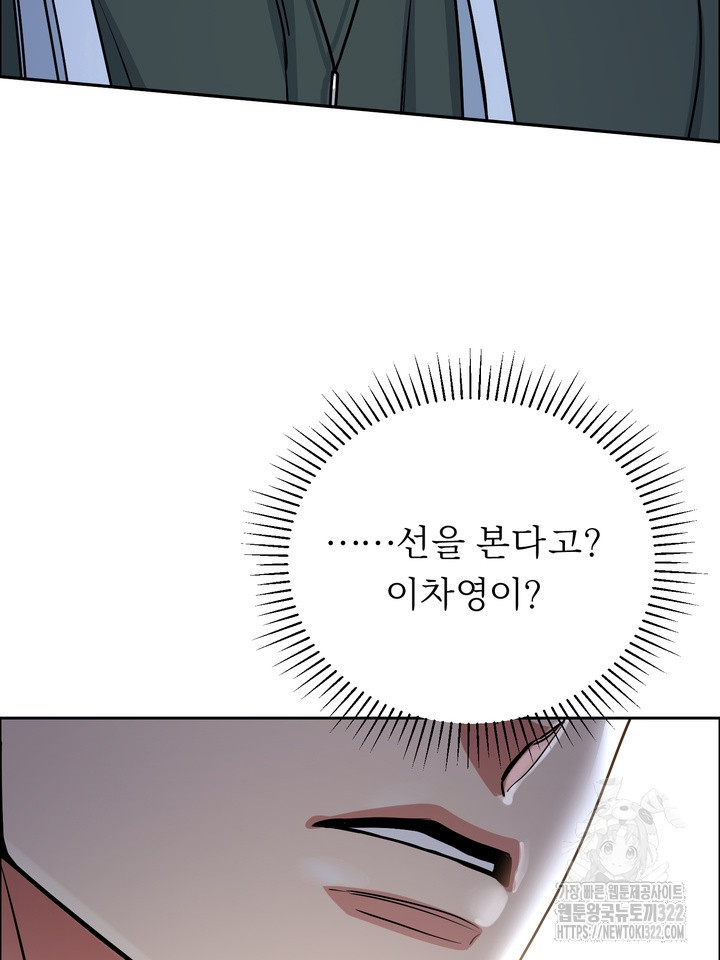 개와 새 20화 28