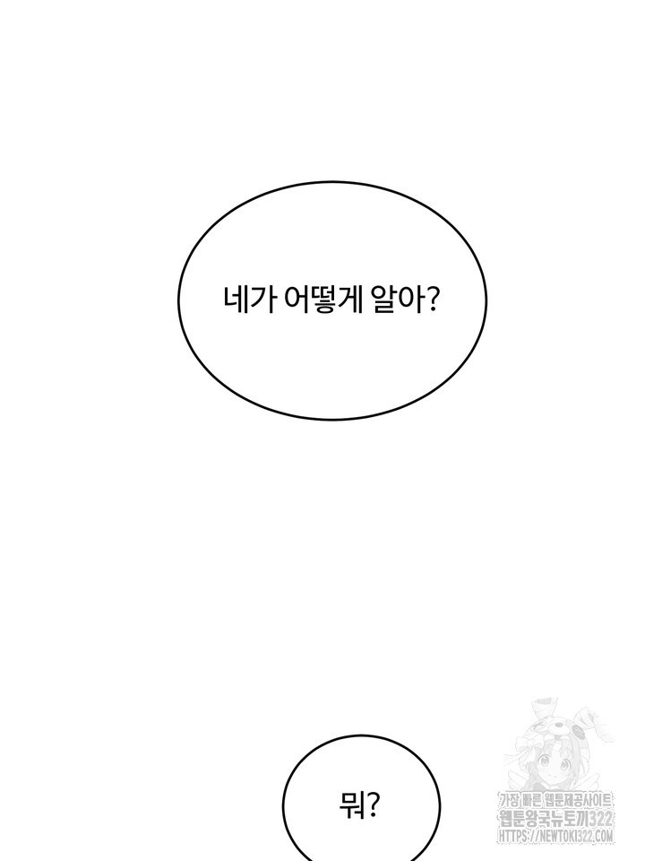 개와 새 20화 30