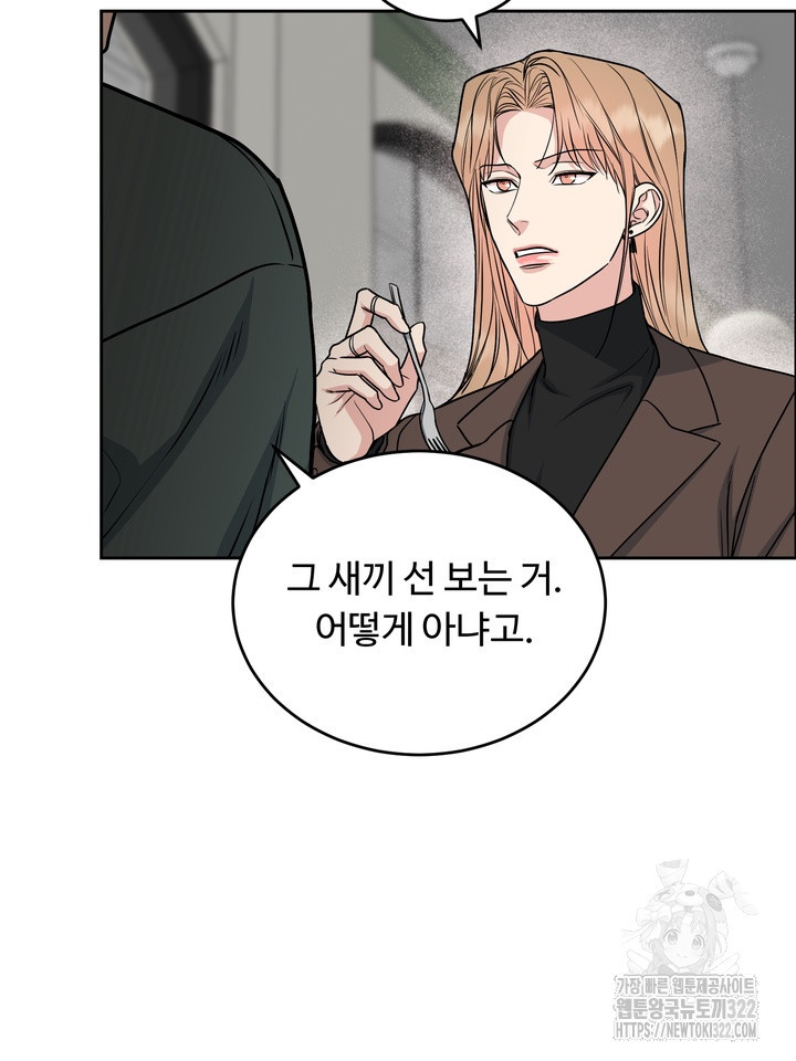 개와 새 20화 31