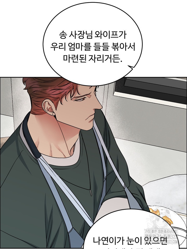 개와 새 20화 32