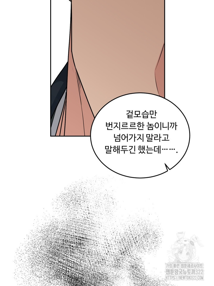 개와 새 20화 34