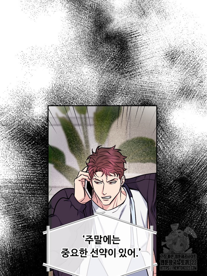 개와 새 20화 35