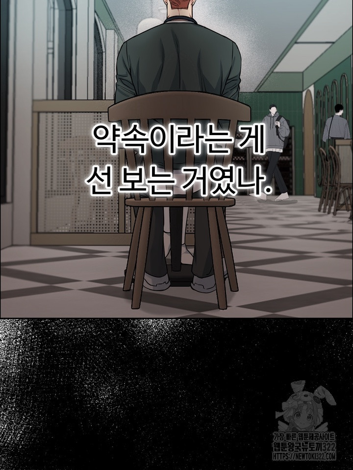 개와 새 20화 37