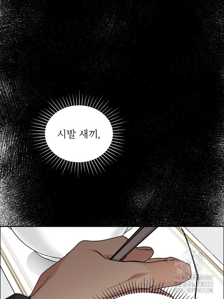 개와 새 20화 38