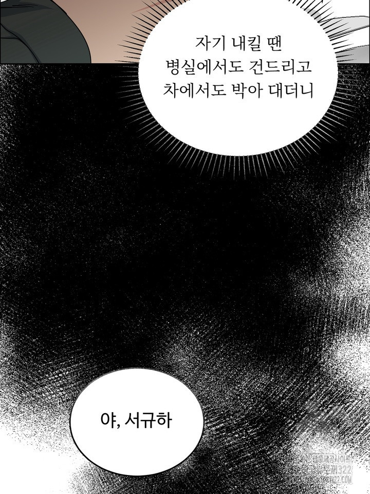 개와 새 20화 39