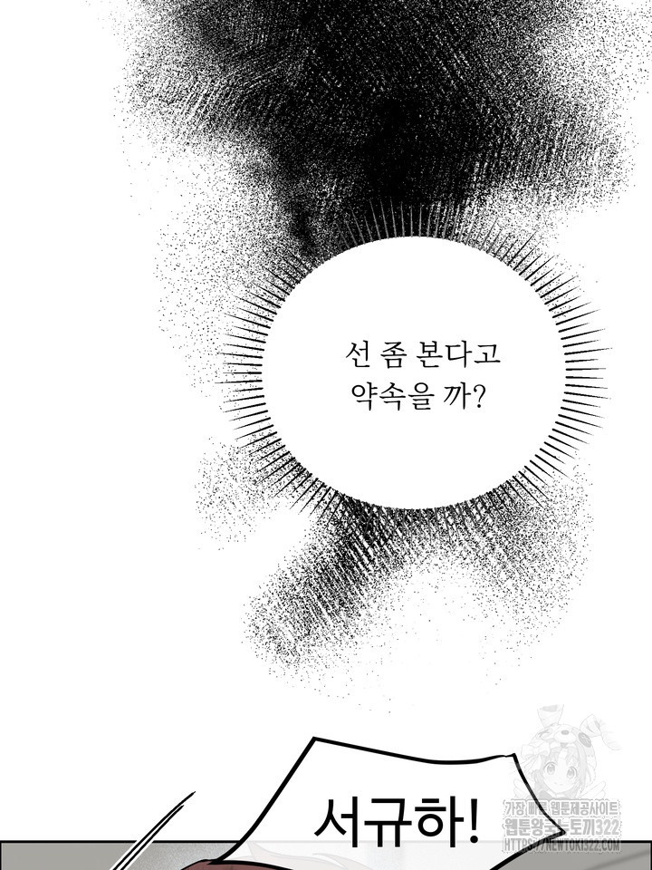 개와 새 20화 40