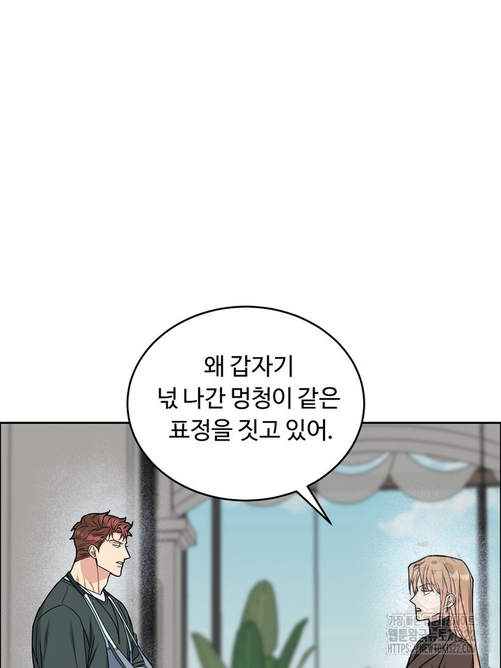 개와 새 20화 42