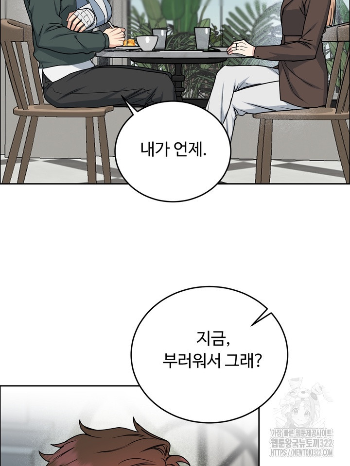 개와 새 20화 43