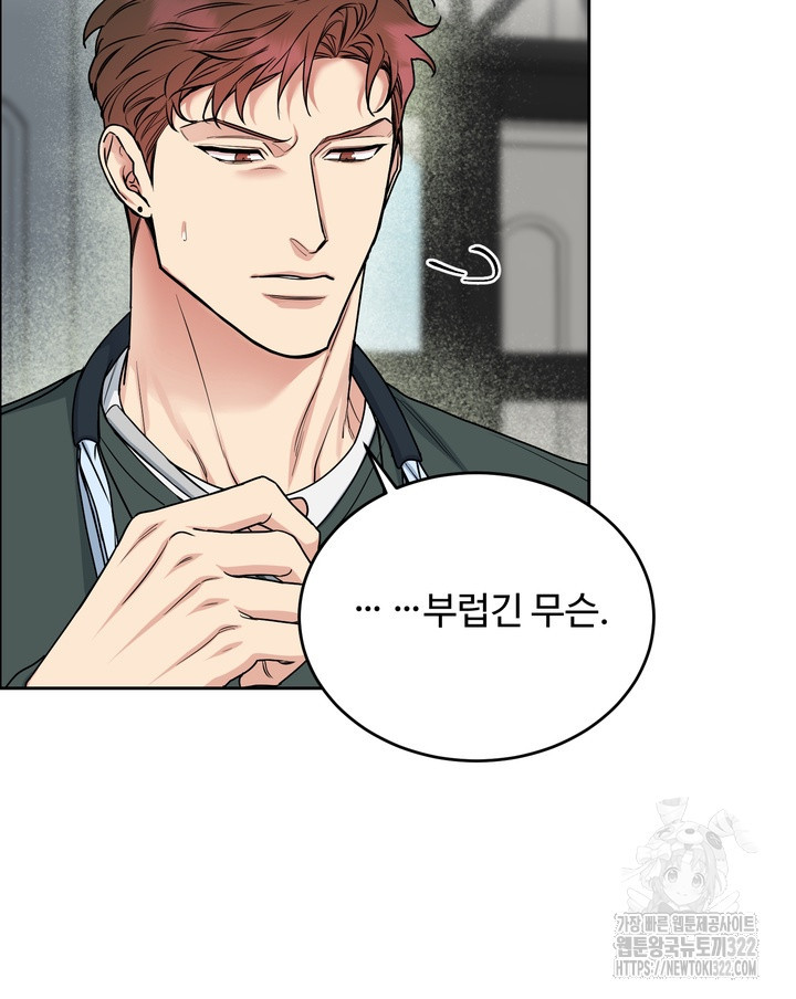 개와 새 20화 44