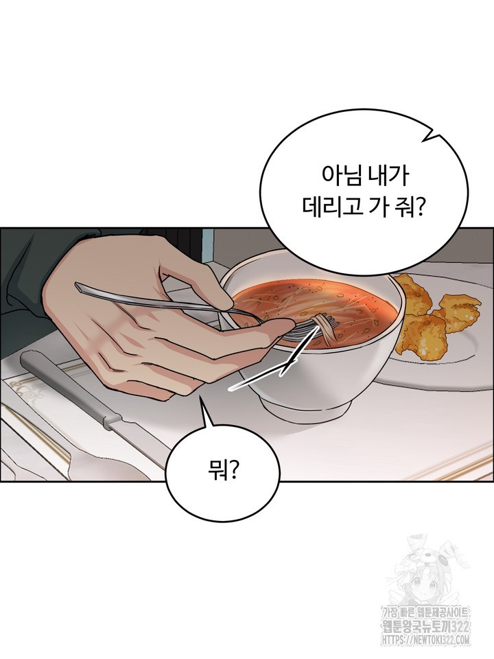 개와 새 20화 45