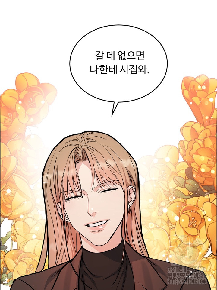 개와 새 20화 46