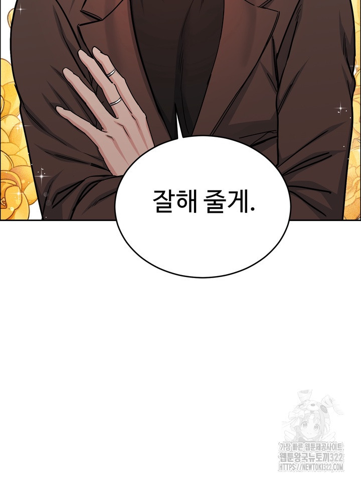 개와 새 20화 47