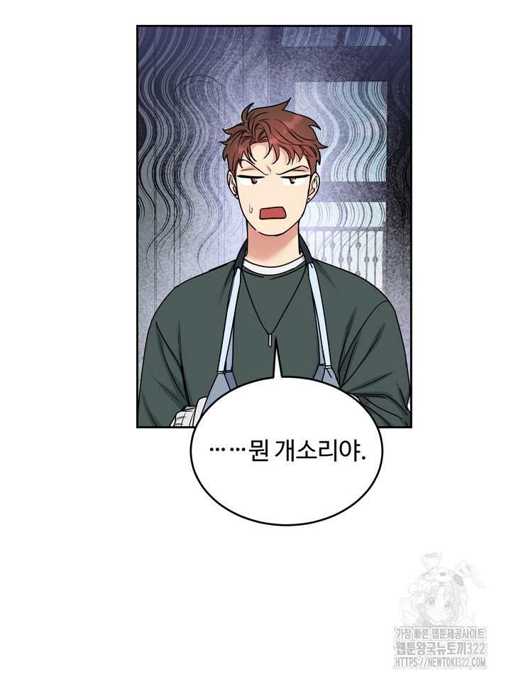 개와 새 20화 48